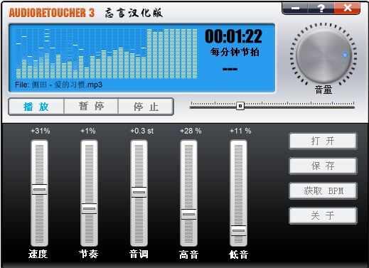 AudioRetoucher中文版