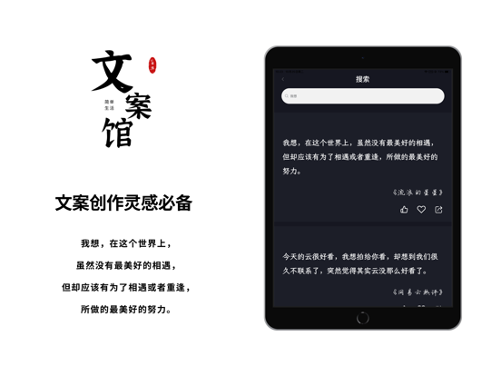 文案馆 - 精选热门优美句子文案素材