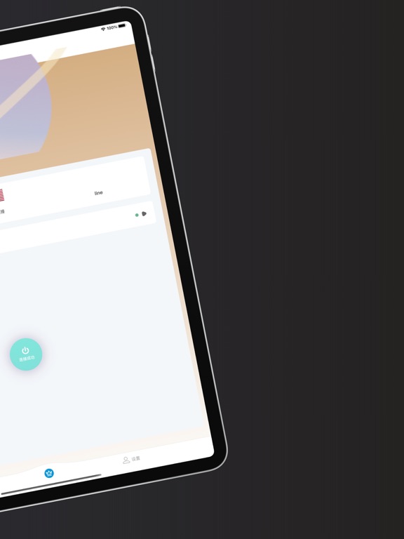 小火箭加速器 - VPN极速全球网络加速器神器