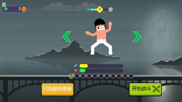 胖大乱斗游戏v2.0.6 安卓版