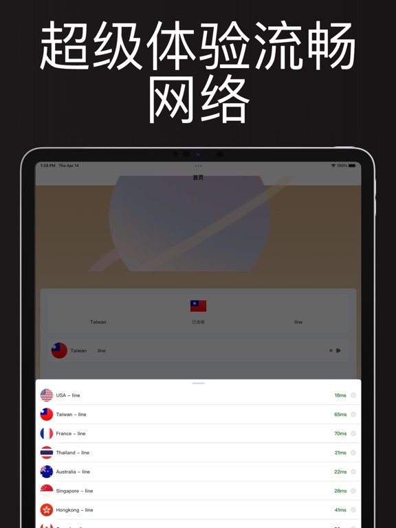 小火箭加速器 - VPN极速全球网络加速器神器
