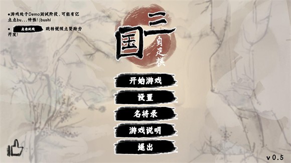 三国自走棋手游(sgzzq)v0.5.0 最新版