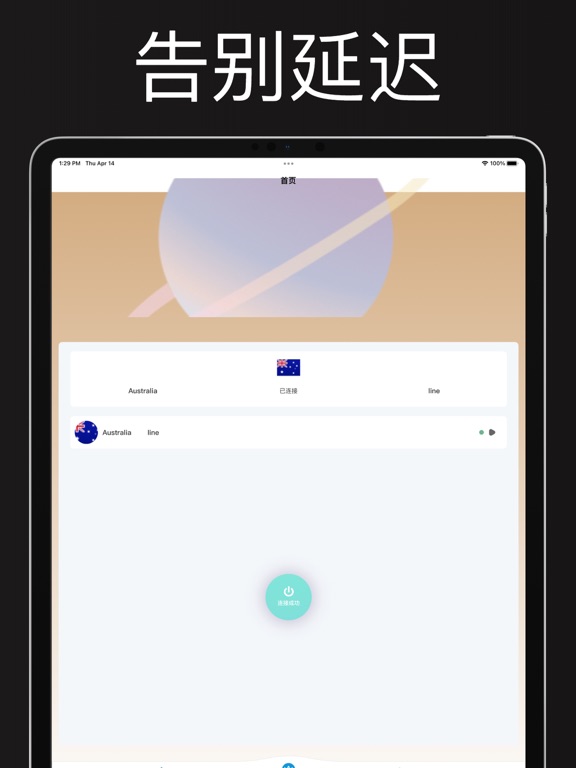 小火箭加速器 - VPN极速全球网络加速器神器