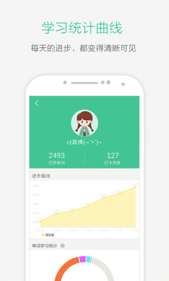 知米听力下载v2.2.1 官方pc版