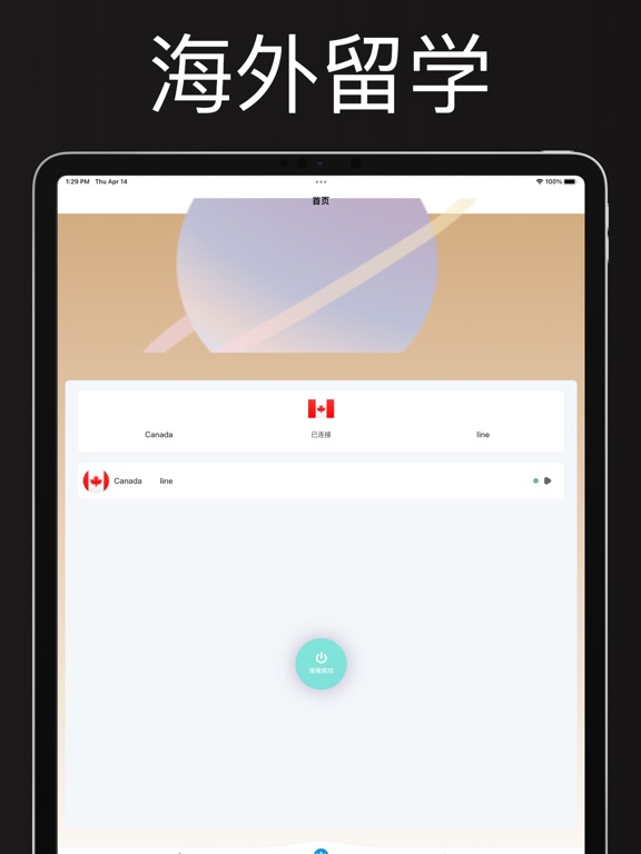 小火箭加速器 - VPN极速全球网络加速器神器