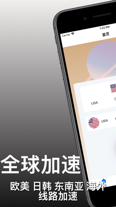 小火箭加速器 - VPN极速全球网络加速器神器