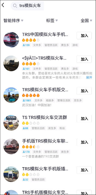 实况列车模拟器手游(鸿飞铁路实况模拟19)v1.3.9 安卓版