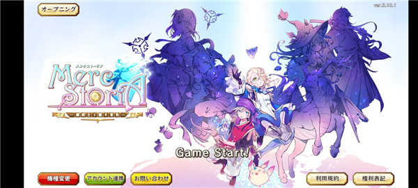 梅露可物语游戏(メルスト)v3.43.0 最新版