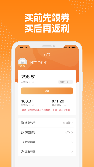 草柴 - 返利助手购物省钱工具