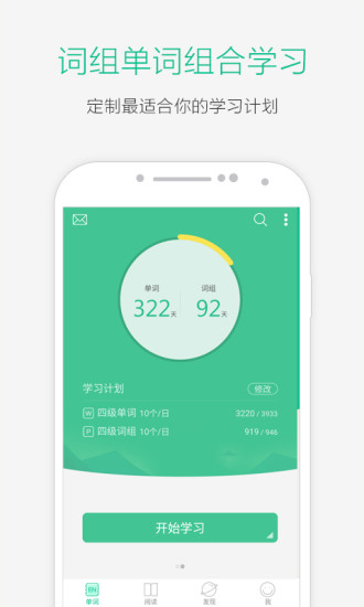 知米听力下载v2.2.1 官方pc版