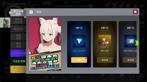 征服少女养成记官方下载(征服少女：收集型放置RPG)v2.11.63 安卓版