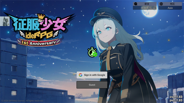 征服少女养成记官方下载(征服少女：收集型放置RPG)v2.11.63 安卓版