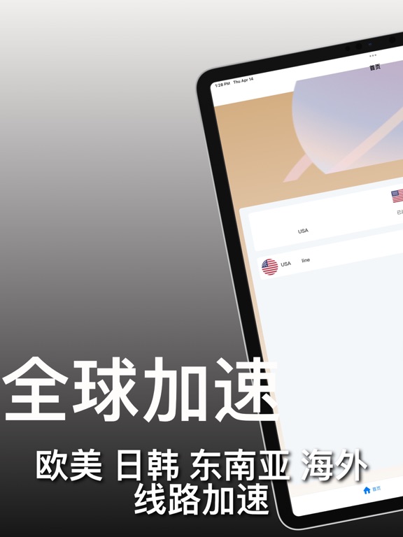 小火箭加速器 - VPN极速全球网络加速器神器