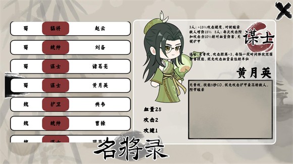 三国自走棋手游(sgzzq)v0.5.0 最新版