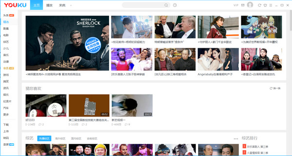 优酷电影播放器 优酷电影播放器