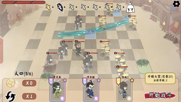 三国自走棋手游(sgzzq)v0.5.0 最新版