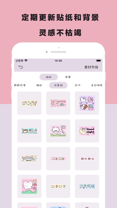 红果手帐 - 自由拼贴画画电子手帐