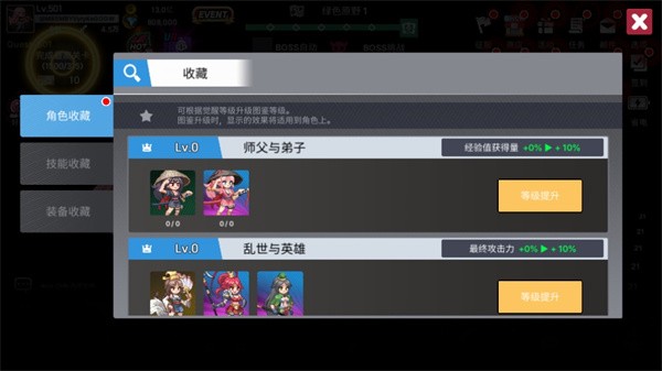 征服少女养成记官方下载(征服少女：收集型放置RPG)v2.11.63 安卓版