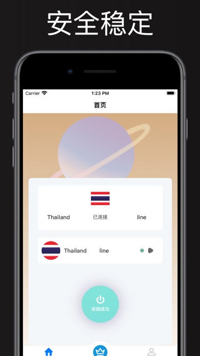 小火箭加速器 - VPN极速全球网络加速器神器