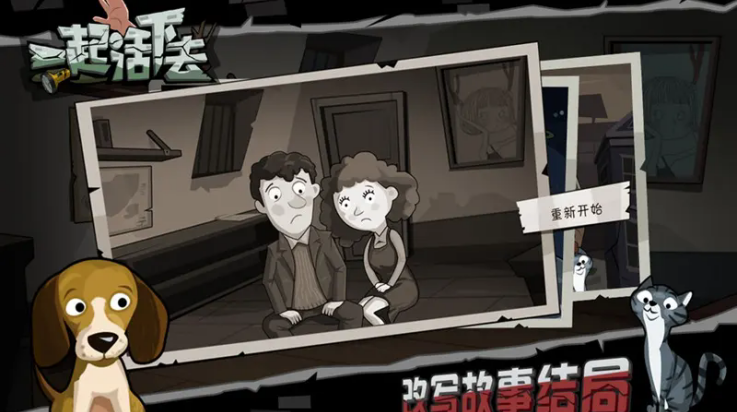 一起活下去手游v1.4 最新版