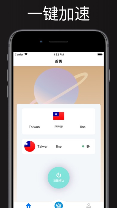 小火箭加速器 - VPN极速全球网络加速器神器