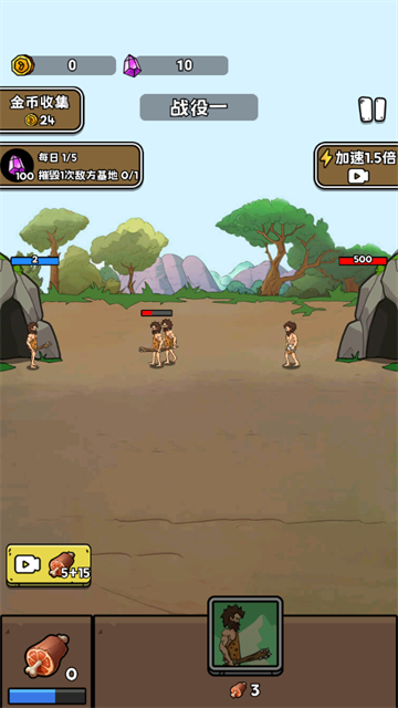 人类超级进化游戏v1.0 安卓版