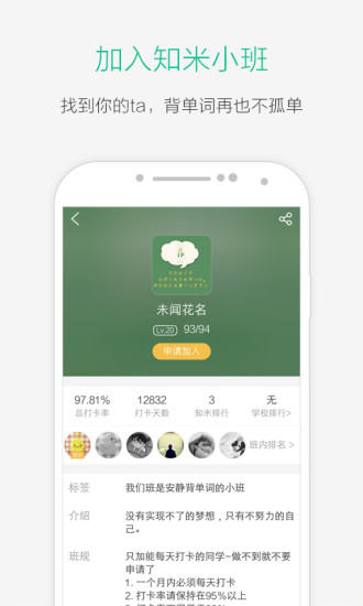 知米听力下载v2.2.1 官方pc版
