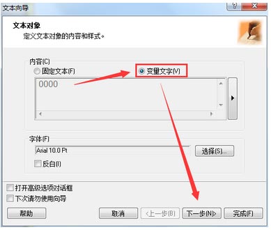 nicelabel5修改版