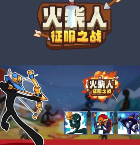 火柴人征服之战v1.6.0 安卓版