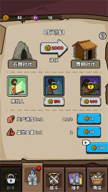 人类超级进化游戏v1.0 安卓版