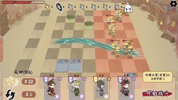 三国自走棋手游(sgzzq)v0.5.0 最新版