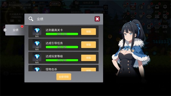 征服少女养成记官方下载(征服少女：收集型放置RPG)v2.11.63 安卓版