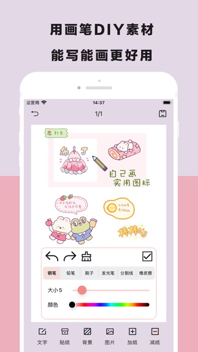 红果手帐 - 自由拼贴画画电子手帐