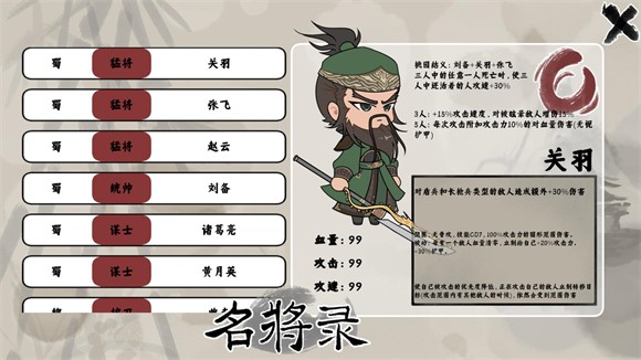 三国自走棋手游(sgzzq)v0.5.0 最新版