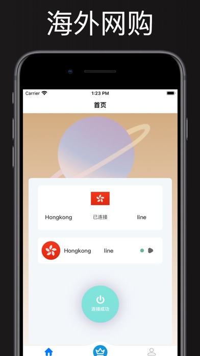 小火箭加速器 - VPN极速全球网络加速器神器