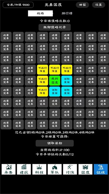 完美国度最新版下载v1.0.5 安卓版