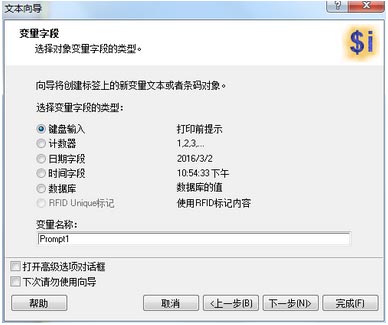 nicelabel5修改版