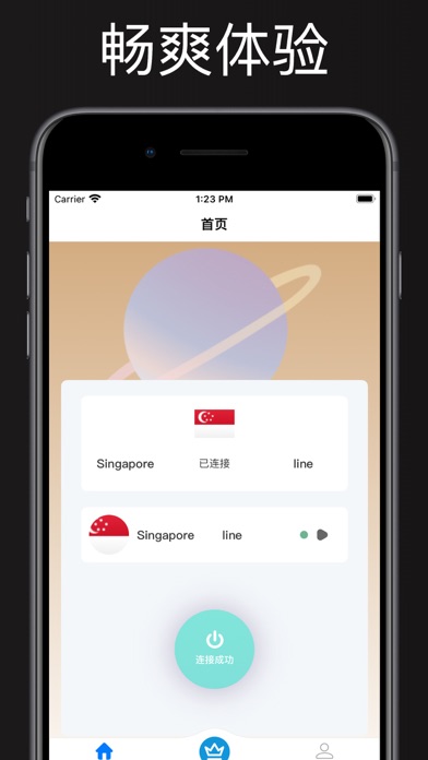 小火箭加速器 - VPN极速全球网络加速器神器