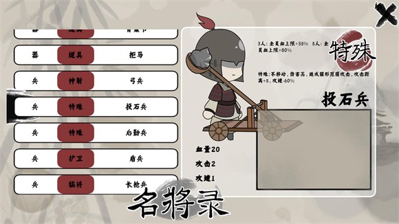 三国自走棋手游(sgzzq)v0.5.0 最新版