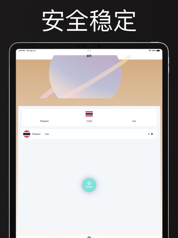 小火箭加速器 - VPN极速全球网络加速器神器