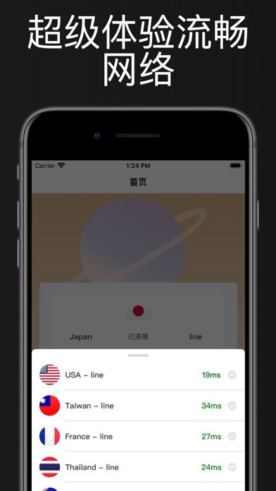 小火箭加速器 - VPN极速全球网络加速器神器