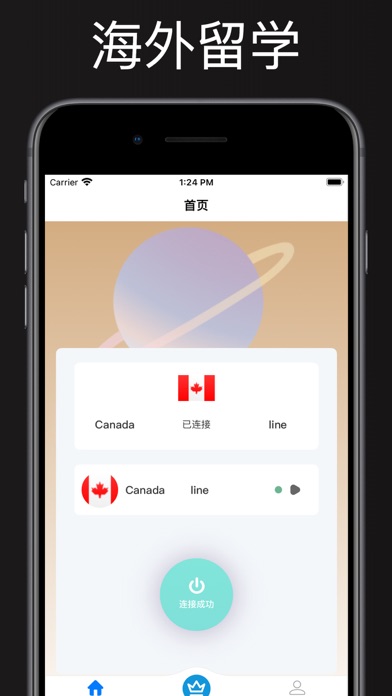 小火箭加速器 - VPN极速全球网络加速器神器