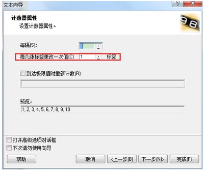 nicelabel pro(条码标签设计)下载v6.5.1 中文注册版