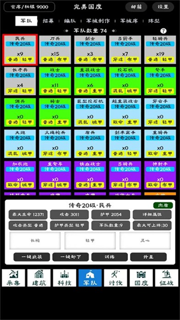 完美国度最新版下载v1.0.5 安卓版