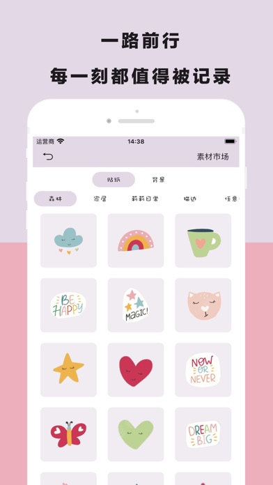 红果手帐 - 自由拼贴画画电子手帐