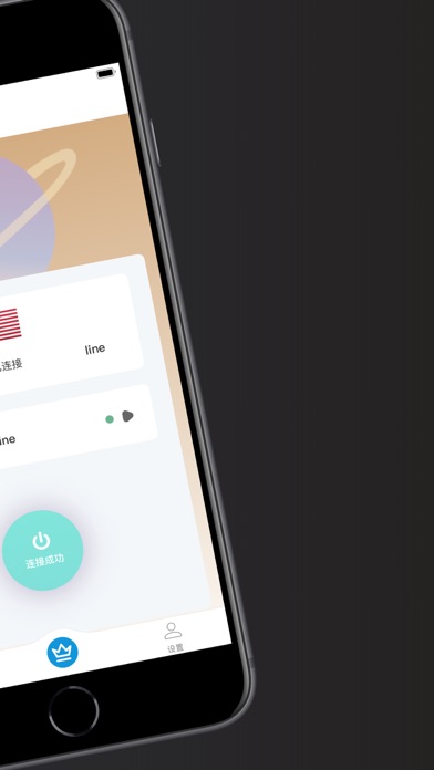 小火箭加速器 - VPN极速全球网络加速器神器