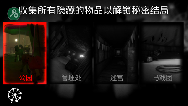 死亡公园可怕的小丑游戏v1.8.5 最新版