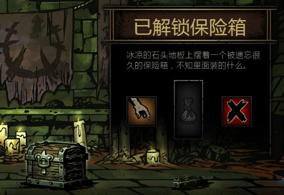 暗黑地牢官方下载v1.0 安卓版