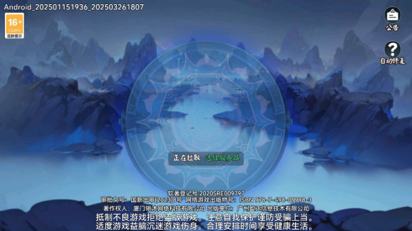 仙与仙游手游 仙与仙游手游