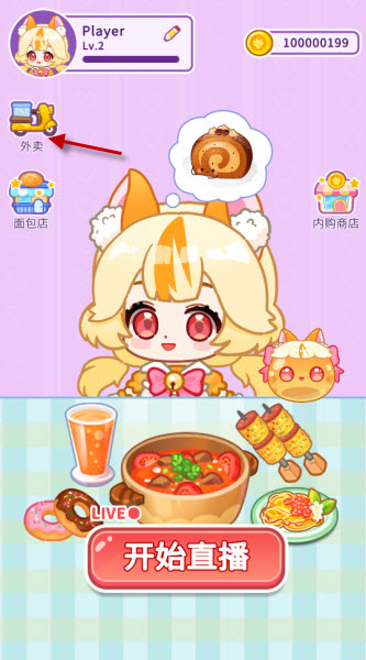 史莱姆拉面达人游戏v1.0.2 最新版